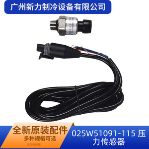 Capteur de pression 025W51091-115, raccord électrique métallique pour climatisation commerciale, durable - Product Image 2