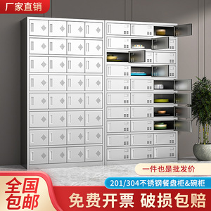 Xinda Stainless Steel Dinnerware Cabinet 5 Floors Multi <b>Door</b> Lockable Storage For Office Canteen Restaurant School Use - Product Image 2