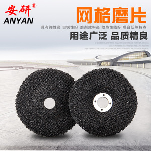 Disques de ponçage et de polissage Anyan Grid pour l'élimination efficace de la rouille marine sur cuivre et aluminium en chantier naval - Product Image 1