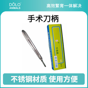 Manche de couteau chirurgical en acier inoxydable pour la chirurgie des chats, instrument vétérinaire durable - Product Image 2