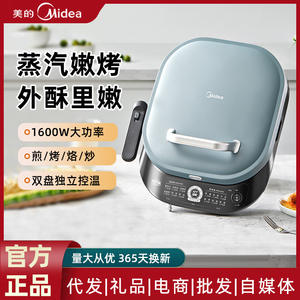 Plancha eléctrica Midea de 30 cm con calentamiento de doble cara, sartén antiadherente para desayunos y preparación de panqueques - Product Image 3