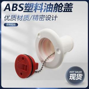 Tapa de plástico para tanque de agua, tapa de llenado de aceite para RV, barco, accesorio para tanque de agua marina - Product Image 5