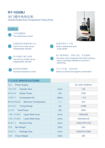 Máquina de Prensado en Caliente de Doble Plancha con Doble Temperatura - Product Image 3