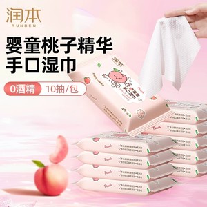 Lingettes pour les mains et la bouche Runben Baby, petit paquet portable pour l'extérieur, lingettes humides pour nouveau-nés et tout-petits - Product Image 1