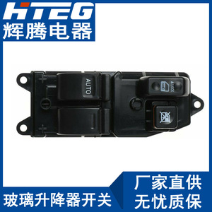 Interruptor de elevalunas eléctrico Hteg 84820-10100 para Toyota Hiace, unidad de control de elevación de vidrios eléctricos - Product Image 4