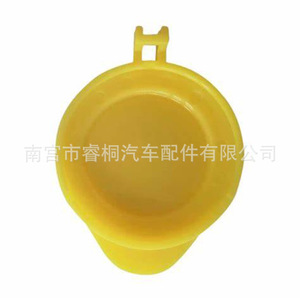 Bouchon de réservoir de liquide lave-glace Shuangxuan 8L8Z-17632-A pour Ford Lincoln, couvercle de réservoir en plastique - Product Image 2