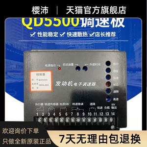 <span class=keywords><strong>Placa</strong></span> de Control de Velocidad para Generador Diésel Plc Qd5500, <span class=keywords><strong>Placa</strong></span> de Control Electrónico Nueva Fsk638d, Estabilizador Eléctrico Qd5500 - Product Image 1