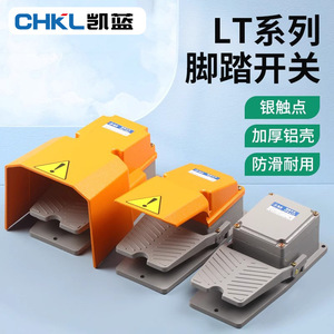 Interrupteur au pied Lt4 220V 3A SPST, montage sur panneau en nylon, orange gris, étanche, commande industrielle - Product Image 2