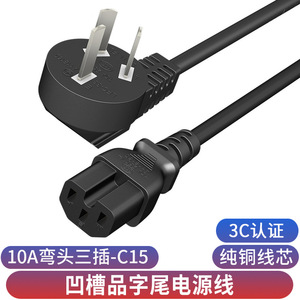 Cable de alimentación Guangchangxing de 100 cm, 10 A, enchufe C15 universal para cocinas eléctricas y sartenes - Product Image 5