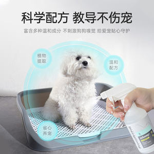 Laughing Pet Dog <b>Potty</b> <b>Training</b> Aid XC 0004 Dual Scent Induction Factor For Indoor Toilet <b>Training</b> - Product Image 3