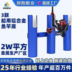 Support de canne à pêche en aluminium à trois sections pour bateau, accessoires de yacht, état neuf ou d'occasion - Product Image 4