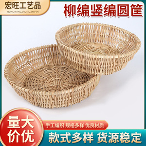 Handmade Willow Woven Storage Basket For Fruits Vegetables Family Hotel Use Natural Color Round Shape - Product Image 5