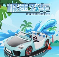 Bateau tamponneur gonflable commercial en fibre de verre, type voiture de sport, pour parc aquatique, bateau de dodgem électrique, course aquatique parent-enfant
