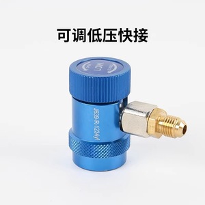 หัวต่อเติมน้ำยาแอร์รถยนต์ Hongsen R134A แบบโลหะเชื่อมต่อเร็ว สำหรับเครื่องปรับอากาศ - Product Image 3