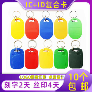 การ์ดคอมโพสิต ICID 125 กิโลเฮิรตซ์ RFID สำหรับควบคุมการเข้าออก มินิแท็ก - Product Image 4