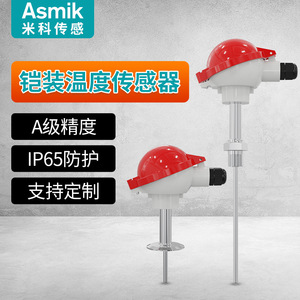 Pt100เซ็นเซอร์อุณหภูมิ asmik 4-20mA ใช้ในอุตสาหกรรม - Product Image 2