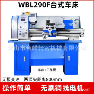 Wbl290f Bench <b>Lathe</b> 750mm Length R8 Spindle Medium Duty Metalworking Machine <b>Tool</b> With Work Cabinet - Product Image 5