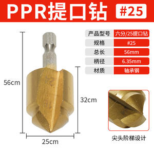 Broca hexagonal PPR personalizada para taladro eléctrico, kit de herramientas para perforar tuberías de agua de plástico y abrir agujeros - Product Image 3