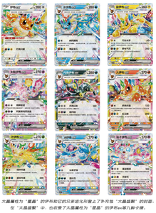 Authentique Boîte de Boosters de Cartes à Collectionner Pokémon Chinoises Originales 17.5 Blooming Legends Eevee CSV9.5C Scellée Collection Premium - Product Image 6