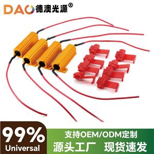Resistencia decodificadora LED de 50W 12V con cable para mejora de faros de motocicleta, ajuste universal - Product Image 4