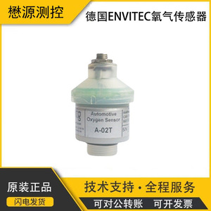 เซ็นเซอร์ออกซิเจน Envitec รุ่น A-02T สำหรับยานยนต์ หมายเลขอะไหล่ทดแทน MY-00A101 - Product Image 5