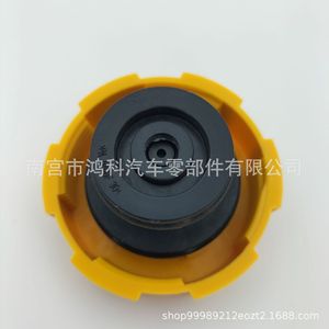 Coolant Expansion Tank <b>Cap</b> 9202799 1304677 For Opel Saab <b>Radiator</b> Replacement Part - Product Image 3