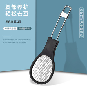 Râpe à pieds, un outil domestique pour éliminer les peaux mortes et les callosités, y compris des grattoirs pour talons, des râpes à pieds pliables et des brosses exfoliantes pour les pieds. - Product Image 1