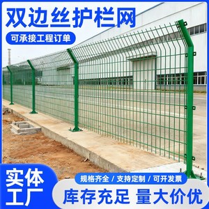 Clôture en grillage métallique double face Mori, hauteur 1,2 1,5 1,8 2,0 m, pour autoroute, extérieur, enclos d'usine, couleur verte, revêtement par trempage - Product Image 3
