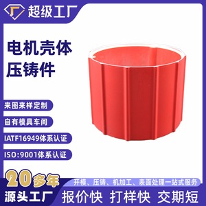 Aluminum Motor Housing ADC12 High Pressure Die Casting Ningbo China Customizable Machined Surface 1.6m Finish - Product Image 5