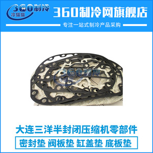 Junta de sellado Dalian Sanyo 61223 para compresor de tornillo recíproco, accesorio estándar de reparación y reemplazo - Product Image 4