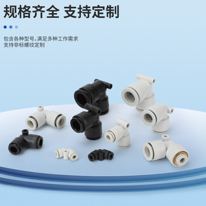 Conector Neumático de Codo Sway, Accesorios de Latón y Plástico, Conector de Tubería de Aire, Reductor para Uso Industrial - Product Image 5