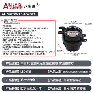 Projecteur de phare antibrouillard à lentille Bi LED pour <span class=keywords><strong>Toyota</strong></span> <span class=keywords><strong>Corolla</strong></span> Prado Prius Vios Reiz Yaris Prado Land Cruiser Rav4 Crown Alphard - Product Image 3
