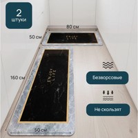 Tapis de cuisine moderne en marbre personnalisé, antidérapant, imperméable, avec support en caoutchouc, lavable, durable, luxe léger, ensemble de deux tapis de couloir