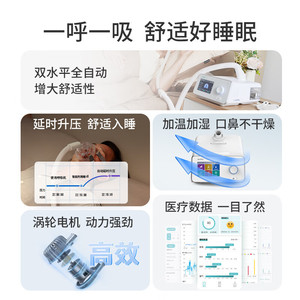 Appareil anti-ronflement Amoul, machine CPAP automatique à double niveau avec humidificateur pour soulager l'apnée du sommeil, utilisation à domicile - Product Image 1