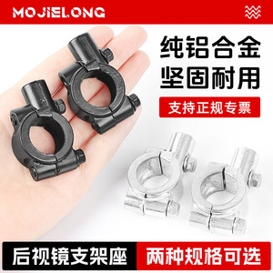 Motorcycle <b>Mirror</b> Mount <b>Bracket</b> 8mm 10mm Aluminum Alloy Rearview <b>Mirror</b> Holder For Street Motorcycle Replacement Repair - Product Image 2