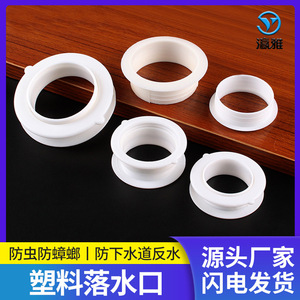Yingya Drain Ring Plastic Double Layer White <b>Cabinet</b> Outlet Minimalist Design Easy Installation - Product Image 5