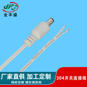304 <b>Switch</b> Wire Dc5521 Power Cord Led Desk <b>Lamp</b> Connector Custom Length With Toggle <b>Switch</b> - Product Image 4