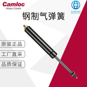 Resorte de gas Camloc RS194-6523 1000N, actuador neumático de acero para varilla de soporte de hardware - Product Image 5