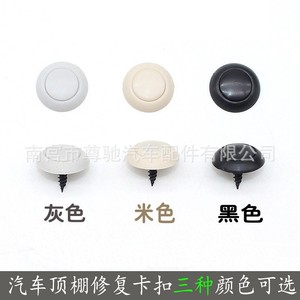 Honor Teeth Car Headliner Repair <b>Clips</b> 039 Gray Beige Black For Auto Roof Fixing - Product Image 1