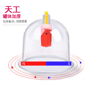 Tiangong Vacuum Cupping <b>Set</b> 12 Cans Plastic Simple Home Use Health <b>Massage</b> - Product Image 4