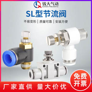 Raccord de tuyau pneumatique de type SL, blanc, à angle droit, composant pneumatique, raccord rapide, filetage PA, vanne de régulation réglable - Product Image 5