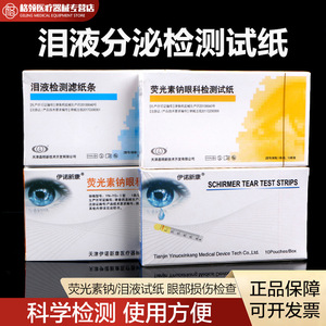 Tiras de filtro para prueba de lágrimas Innovent, 2 tiras por bolsa, 10 bolsas por caja, estériles, de un solo uso, para examen ocular - Product Image 5