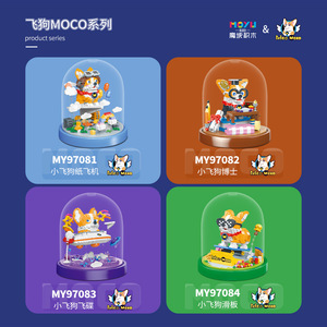Blocs de construction Moyu Moco Flying Dog 97081, ornement créatif, cadeau pour enfants et adolescents - Product Image 5