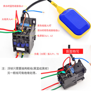 Automatic Float Level Switch Sensor Cable Type 250Vdc For Water Inlet Valve Control - Product Image 1