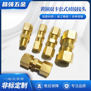 Raccord à compression double en laiton Changqiang, filetage 4-12 mm, pour équipement pneumatique de climatisation - Product Image 5