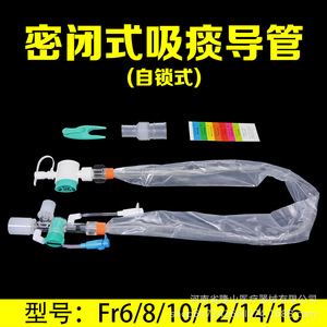 Disposable Closed Suction Catheter Fr6 Fr8 Fr10 Fr12 Fr14 Fr16 Single Use Sterile Packaged Manual Vacuum Suction Device - Product Image 5