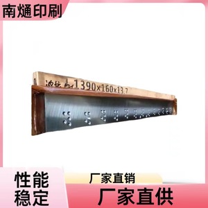 Lame de coupe-papier Nantong 1390 mm en acier, épaisseur 0,2 mm, pour accessoires de machines d'impression - Product Image 4