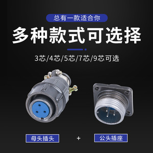 Connecteur circulaire CX16 avec prise, boîtier en plastique IP66, mise à la terre standard pour usage aéronautique - Product Image 3