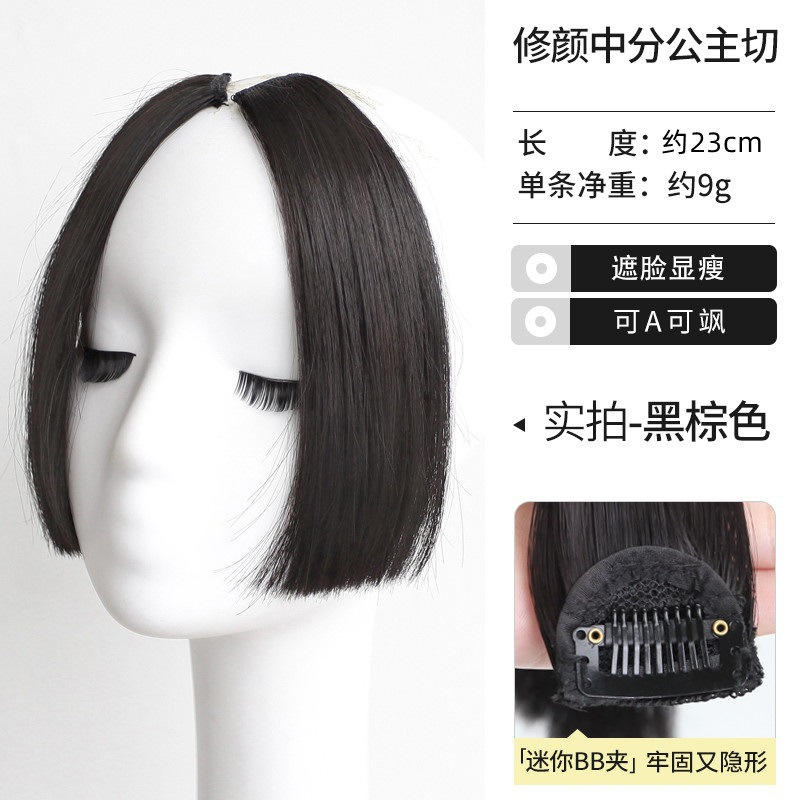 Modèle style [Coupe princesse avec raie au milieu] marron et noir