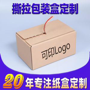 Caja de Cartón Desprendible Longsai de 250 g/m², Tamaño Personalizable, Embalaje General - Product Image 5